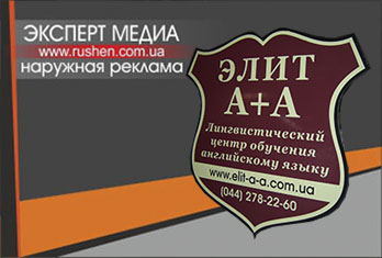  фигурная табличк